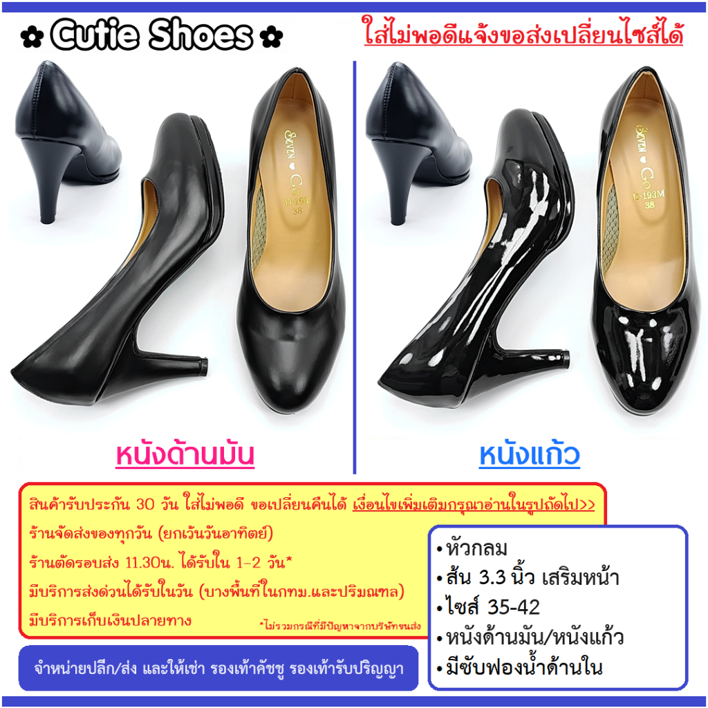 💙รองเท้าคัชชูนักศึกษา ส้นสูง 3 นิ้ว เสริมหน้า