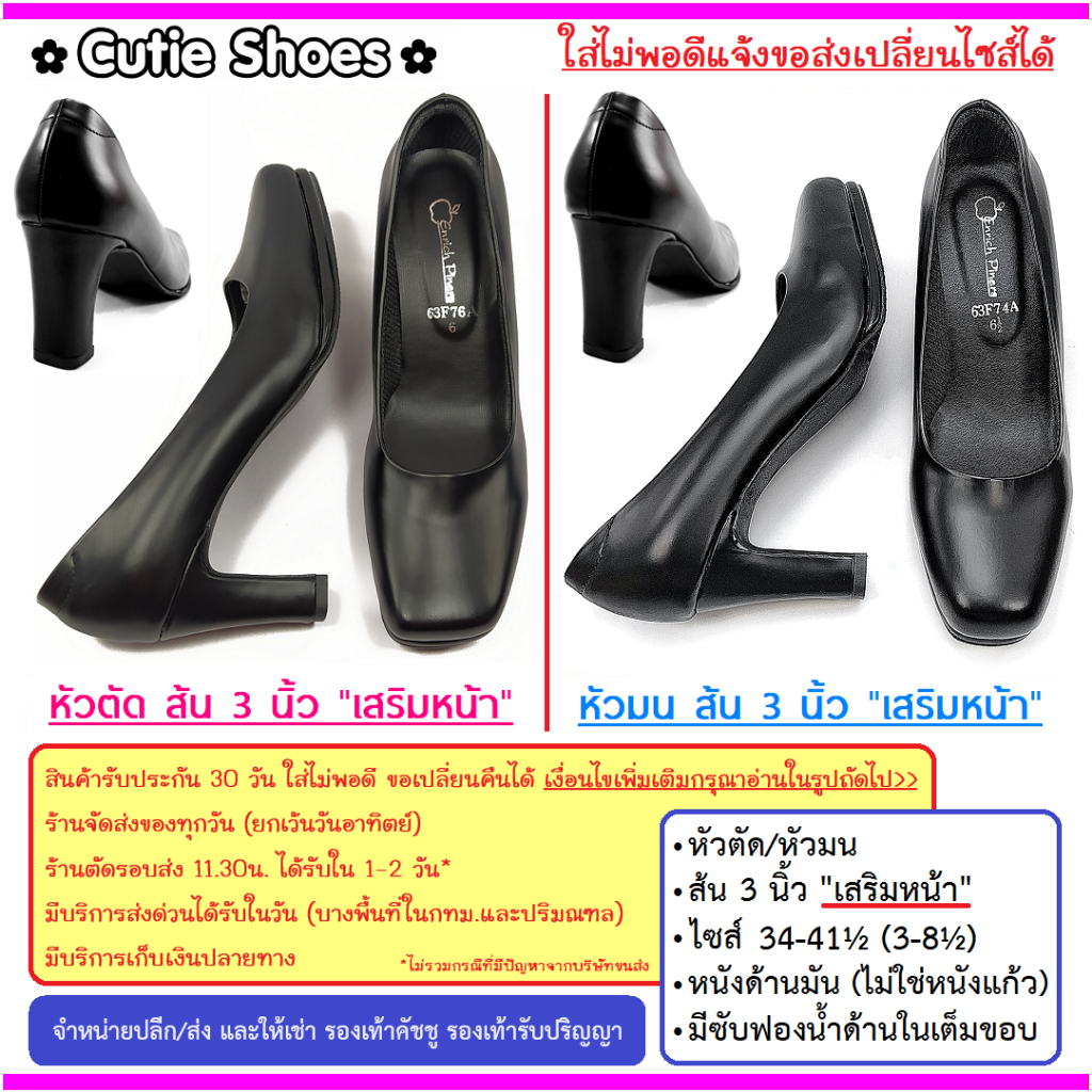 💜รองเท้าคัชชูนักศึกษา รับปริญญา หรือสำหรับราชการ หัวตัด/มน ซับฟองน้ำ ส้น 3 นิ้ว (เสริมหน้า)