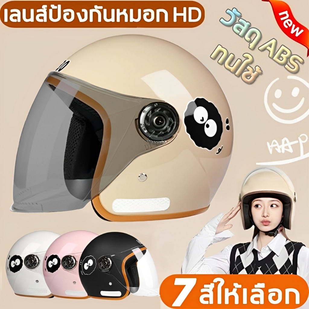 2026 รุ่นสุดฮิต ป้องกันหมอก HD เลนส์ใส/เลนส์สีชา หมวกกันน็อคครึ่งใบ หมวกกันน๊อก รถจักรยานยนต์ หมวกกันน๊อค