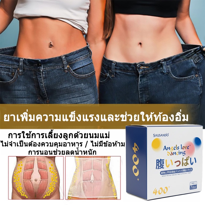 พร้อมส่ง SAUSANDO 100% กล่อง 14 เม็ด เพียง 158 จัดส่งด่วนภายใน 24 ชม