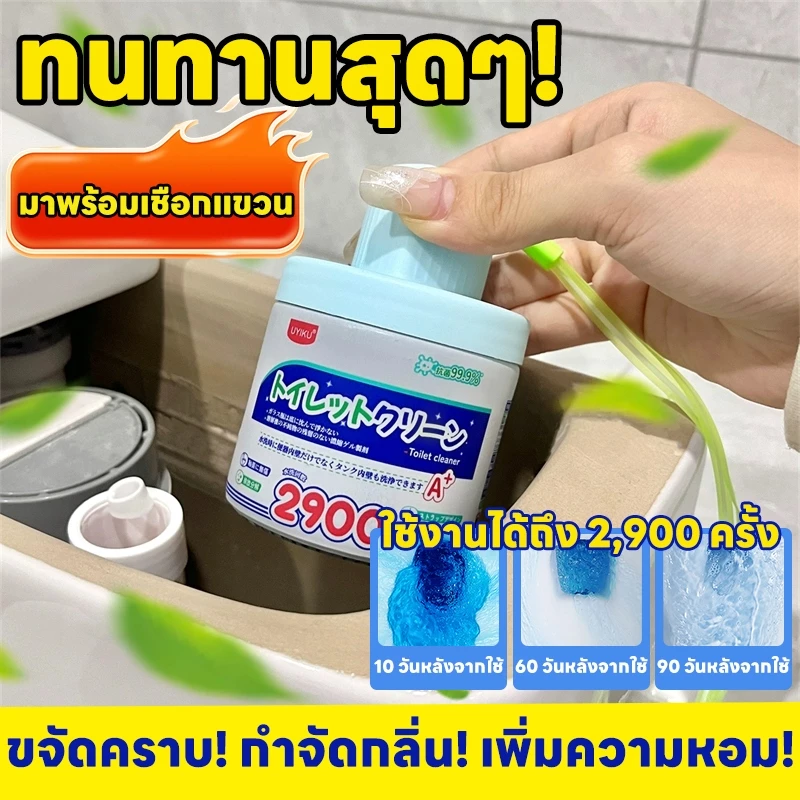 ซื้อ 1 แถม 1🔥สิบปีไม่ต้องขัดชักโครก🔥 เจลดับชักโครก 350g ก้อนดับกลิ่นชักโครก 1ขวดใช้ได้นาน1ปี ห้องน้ำจะไม่อุดตันอีกต่อไป
