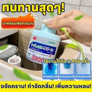 ซื้อ 1 แถม 1🔥สิบปีไม่ต้องขัดชักโครก🔥 เจลดับชักโครก 350g ก้อนดับกลิ่นชักโครก 1ขวดใช้ได้นาน1ปี ห้องน้ำจะไม่อุดตันอีกต่อไป