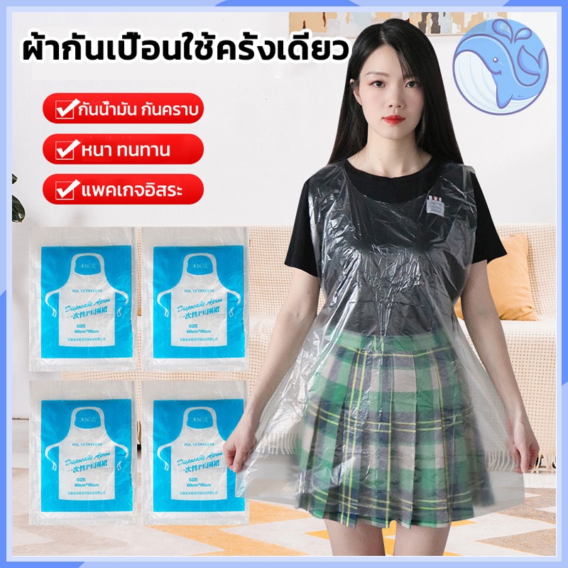 ผ้ากันเปื้อนแบบใช้แล้วทิ้งผ้ากันเปื้อนพลาสติกวัสดุพลาสติกใสน้ำมันหลักฐานใช้แล้วทิ้งสำหรับทำอาหารปิกนิกบาร์บีคิวสำหรับบ้า