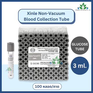 หลอดเก็บเลือด ชนิดไม่สูญญากาศ ปริมาตร 3 ml. Xinle Blood Collection tube (Non vacuum) 100 หลอด/ถาด