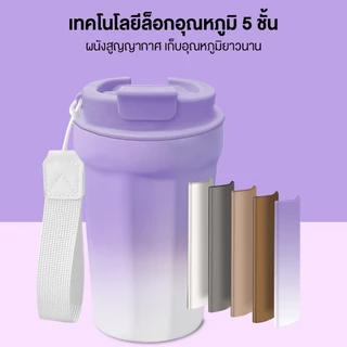 Hohoo แก้วเก็บความร้อน แก้วกาแฟ 420ml เก็บร้อน 8 ชม เย็น 12 ชม พกพาสะดวก เคลือบด้านในด้วยเซรามิก แก้วสุญญากาศ