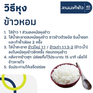 ข้าวตราฉัตร (10kg) ข้าวกข43 น้ำตาลต่ำ (ข้าวตราฉัตรไลท์) น้ำหนัก 5กก.x2ถุง