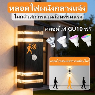 LED โคมไฟผนัง กันน้ำ กลางแจ้ง IP65 E27 หลอดไฟ ฟติดผนัง โคมไฟ สวน ระเบียงที่ทันสมัย คอร์ทยาร์ด ตกแต่งห้อง