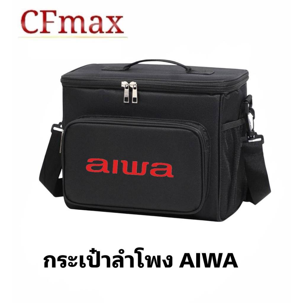 กระเป๋าลำโพง AIWA Retro Pro 50 W สวย กันน้ำ กันกระแทก