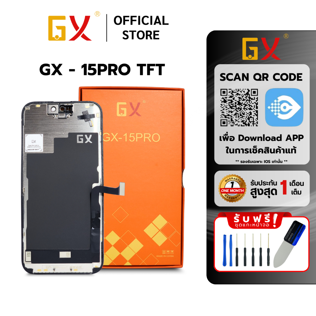 จอ GX หน้าจอ สำหรับ IP 15PRO TFT จอมือถือ แบบเปลี่ยน ของแท้100% COD รับประกัน 1เดือน
