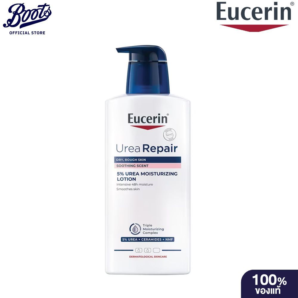 Eucerin Eucerin ยูเซอริน ยูเรีย รีแพร์ พลัส 5% โลชั่นบำรุงผิวผิวแห้ง 400 มล.