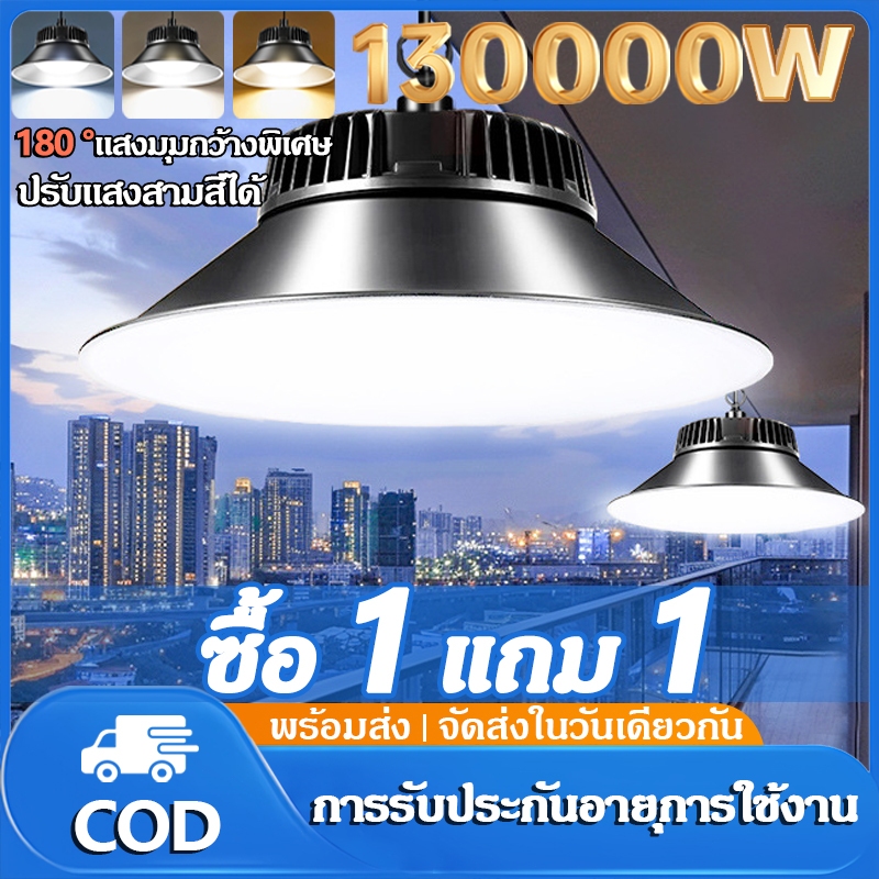 ไฟโซล่าเซลล์ 130000W ไฟโซล่าเซล ไฟโซล่าเซลล์ติดเพดาน โคมวินเทจ แสงสีขาว/เหลือง/อุ่น โคมไฟติดผนัง