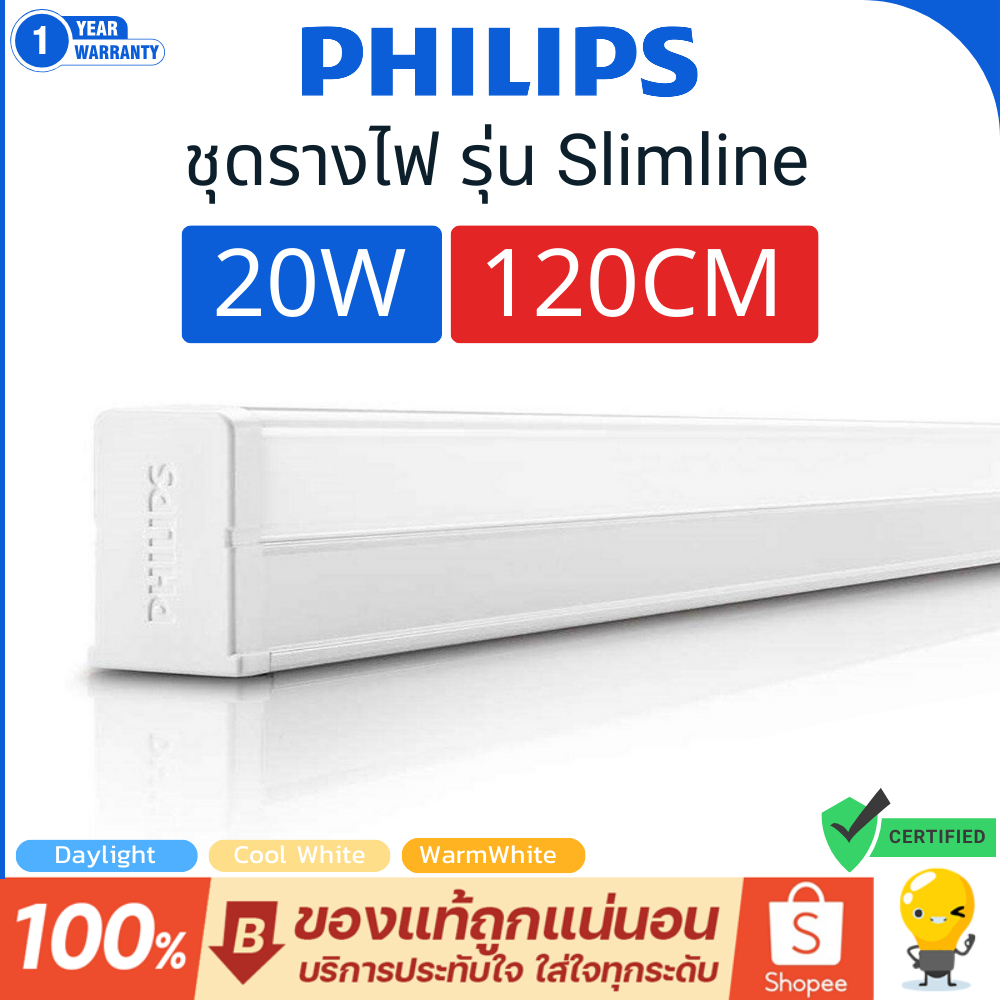 ชุดเซ็ทสลิมไลน์ T8 LED 20W ยาว 120cm. รุ่น Slimline 31180 ยี่ห้อ Philips ของแท้มีประกันศูนย์ ฟิลิป ไทย ใช้ไฟหลืบ ติดลอย