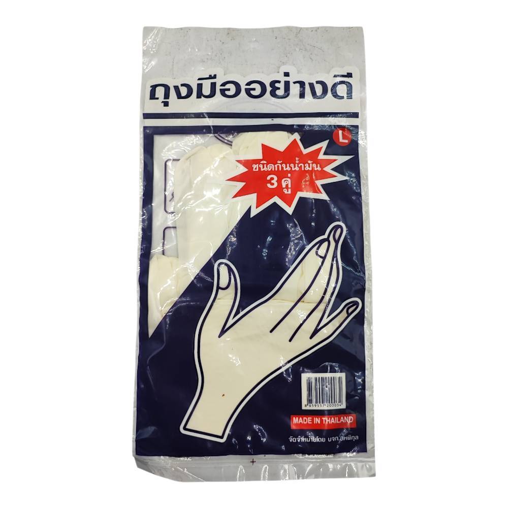 ถุงมือย่างดี ชนิดกันน้ำมัน ตรา SPK จำนวน 3 คู่ (มี 3 ขนาด ให้เลือก)