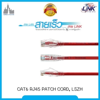 สายแลน CAT6 RJ45 Patch Cord, LSZH ความยาว 10ซม. 15ซม. 20ซม. 30ซม. 50ซม.