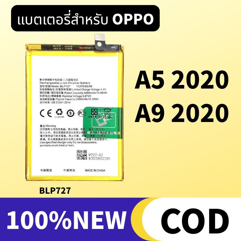 OPPO แบตเตอรี่ A9 2020 Battery A5 2020 แบตA9 แบตA5
