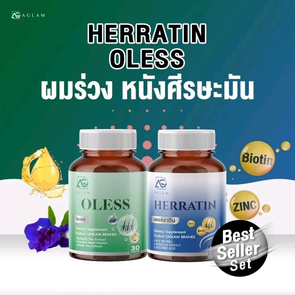 ðĐāđāļŪāļāļĢāđāļĢāļēāļāļīāļ āđāļāđāļĨāļŠ AGLAM Herratin Oless āļ§āļīāļāļēāļĄāļīāļāļāļđāđāļĨāđāļŠāđāļāļāļĄāļāđāļ§āļĒāļāļĄāļŦāļāļē āļāļĄāļāļāļāļģ āļāļĄāļĢāđāļ§āļ āļāļēāļ āđāļŠāļĩāđāļĒāļāļŦāļąāļ§āļāļ°āļĨāđāļēāļ