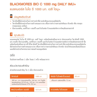 แพคสุดคุ้ม Blackmores Bio C 1000mg Daily Imu+ (120+30 tabs) แบลคมอร์ส ไบโอ ซี 1000 มก. เดลี ไอมู+
