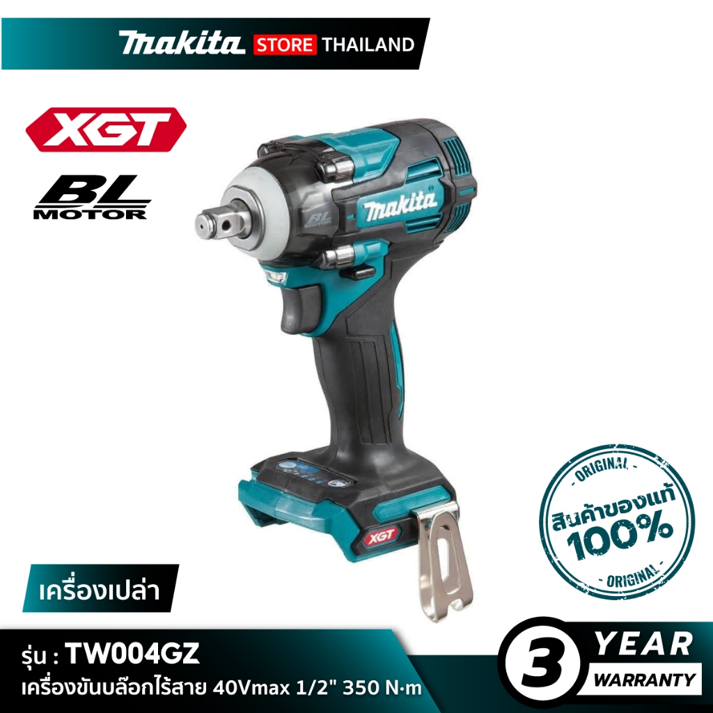 [เครื่องเปล่า] MAKITA TW004GZ : เครื่องขันบล๊อกไร้สาย 40Vmax 1/2" 350 N·m