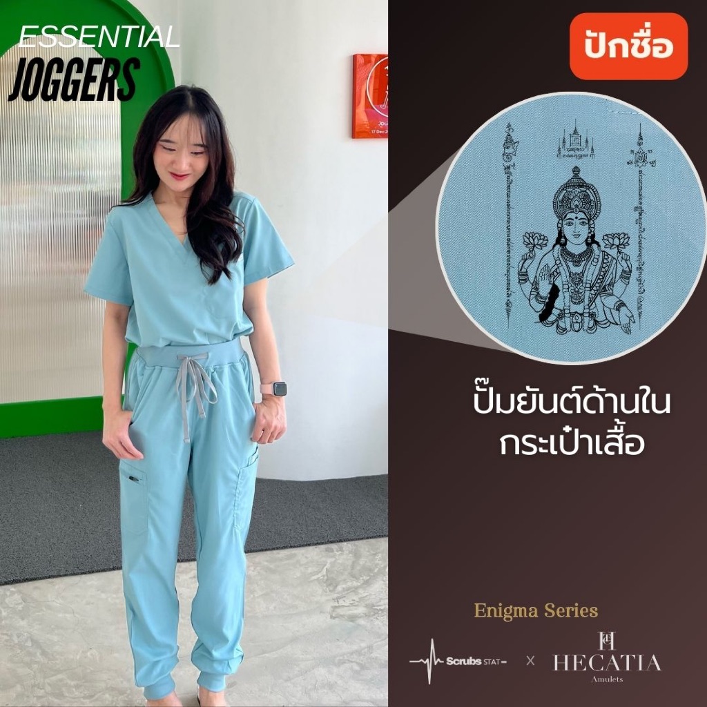 ชุดสครับสายมูขาจั๊ม (ปักชื่อ) Scrubs STAT รุ่น Enigma Series สี Plume