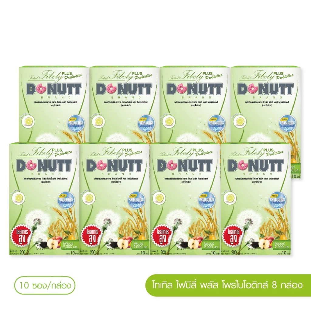 DONUTT Total Fibely Plus Probiotics 9000 20G.x10ซอง กลิ่นมะนาว(เขียว)(8กล่อง)
