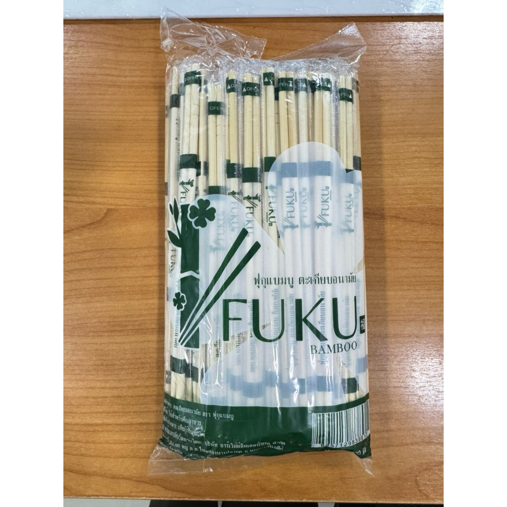 ตะเกียบไม้ FUKU ตะเกียบอนามัย คุณภาพดี สะอาดปลอดภัย บรรจุ70 คู่ ขนาด22 cmพร้อมส่ง ตะเกียบไม้ไผ่ธรรมชาติ ตรา ฟุกุแบมบู