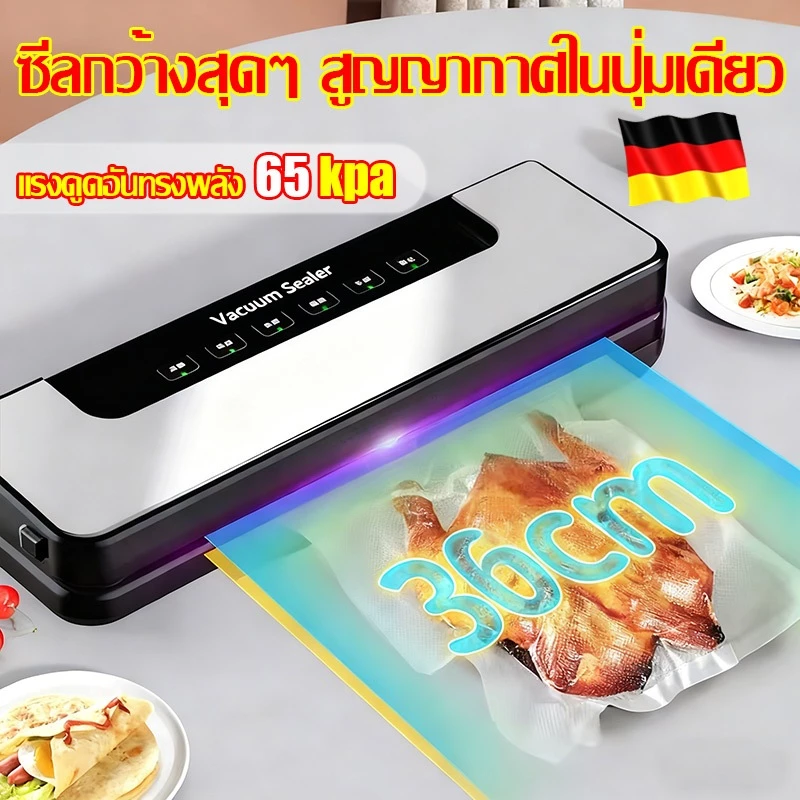 🌟ฟรี ถุงสูญญากาศ*50🌟เครื่องซีลสูญญากาศ สูญญากาศในปุ่มเดียว กันชื้นและต้านเชื้อ ซีลหลายชั้น แห้งและเปียกใช้ได้