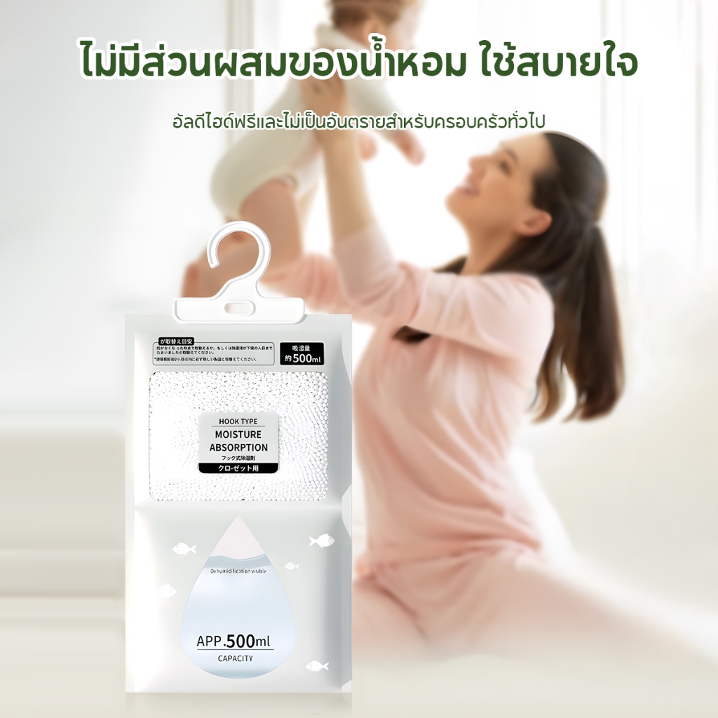ุงดูดความชื้น 500 มล สารดูดความชื้น ทำให้อากาศแห้ง ขจัดกลิ่น ขจัดกลิ่นอับ ดูดซับความชื้นได้อย่างรวดเร็ว แขวนในตู้รองเท้า - รูปที่ 7