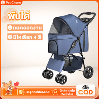 รถเข็นสัตว์เลี้ยง สามารถพับเก็บได้ พับเก็บง่ายในคลิกเดียว  ร…