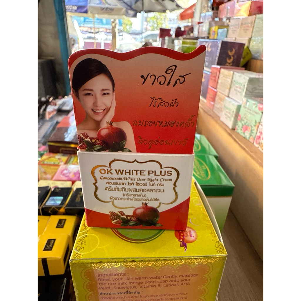OK white plus ครีมทับทิม
