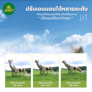 TOP SUN Janet เก้าอี้แคมป์ปิ้ง ปรับนอนได้3ระดับ (ทรงอ้วนหลังสูง90ซม) เก้าอี้สนาม พร้อมกระเป๋าจัดเก็บ
