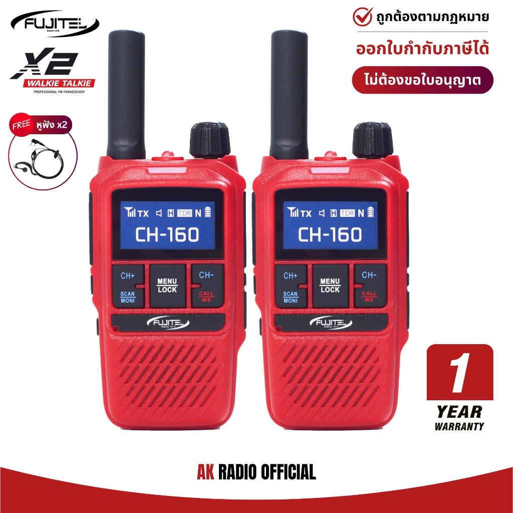 (แพคคู่) Fujitel X2 วิทยุสื่อสาร ขนาดเล็ก 0.5W รับประกัน 1 ปี ถูกกฏหมาย ไม่ต้องขอใบอนุญาต ฟรี! หูฟัง