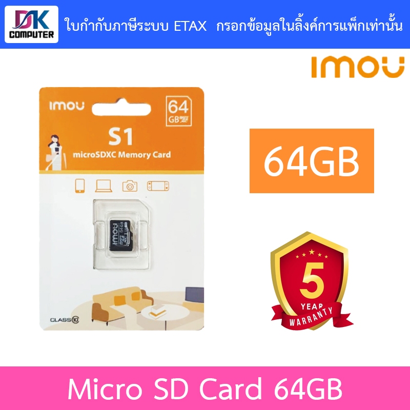 IMOU 64GB Memory Micro SD Card เมมโมรี่การ์ด ความจุ 64GB
