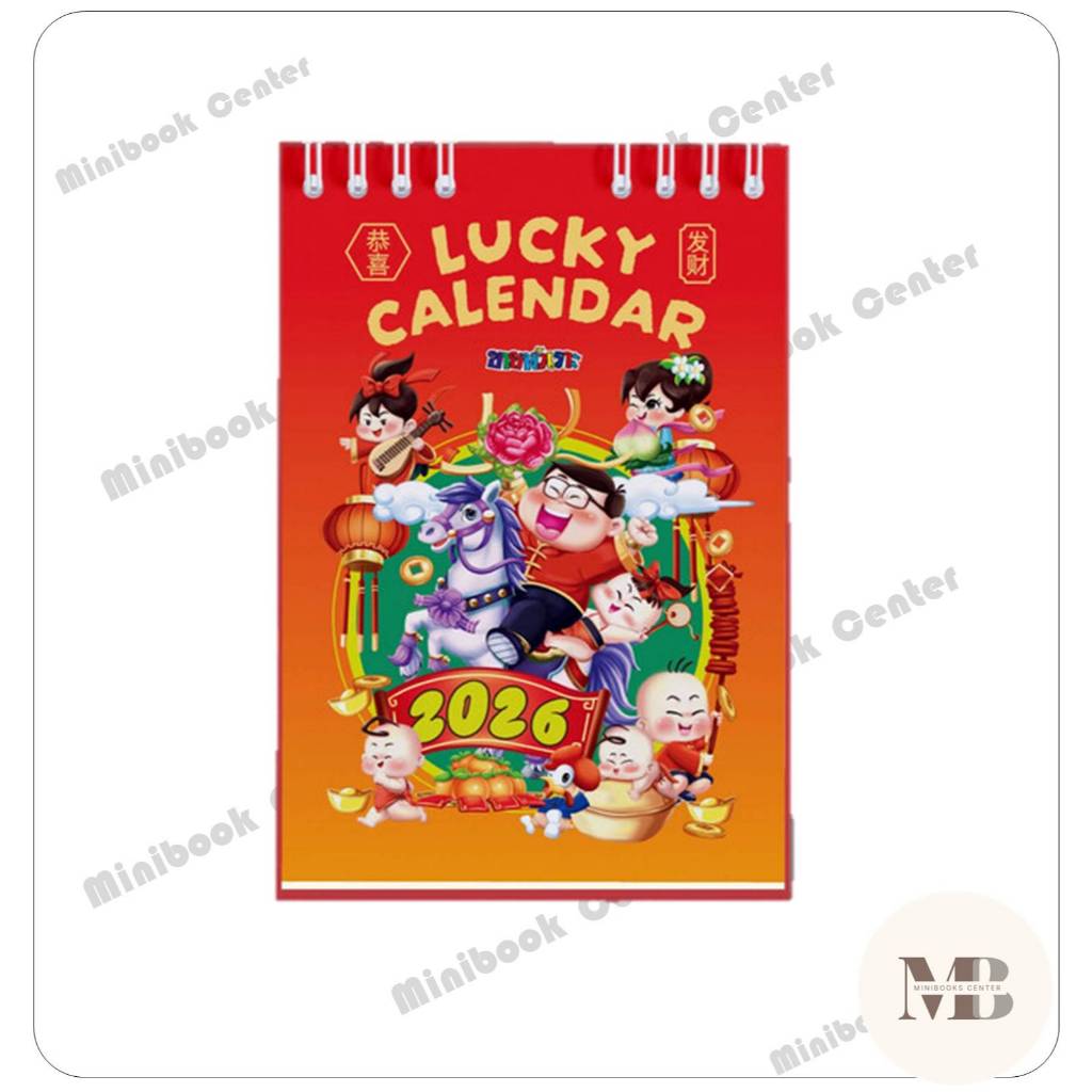 ปฏิทินขายหัวเราะ Lucky Calendar 2026 ปฏิทินขายหัวเราะ , Lucky , Calendar , 2026 , Calendar2026