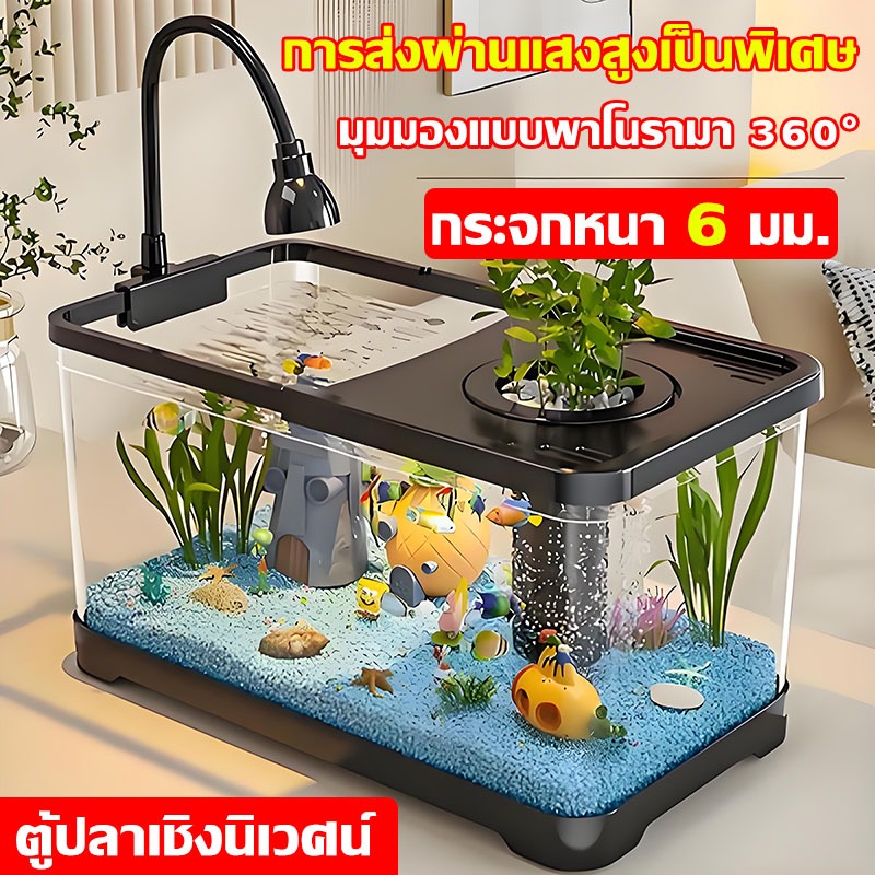 ตู้ปลาเล็ก ตู้ปลาเลโก้ ติดตั้งไฟ LED เหมาะสำหรับสัตว์เลี้ยงขนาดเล็กทุกชนิด ตู้ปลาตั้งโต๊ะ ตู้ปลาอะคริลิค ชุดตู้ปลา