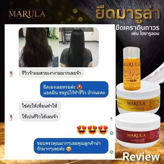 MARULA-เซ็ตครีมยืดผมเคราตินผสมไฮยารูลอน กลิ่นไม่ฉุน ไม่มีฟอร์มาลีน สำหรับ 1-2 ท่าน