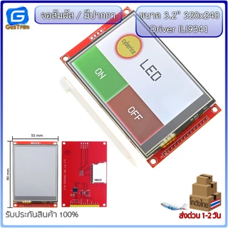 จอแสดงผล TFT LCD ขนาด 1.8 2.2 2.4 2.8 3.2 3.5 4.0 นิ้ว Color module 128x160 พร้อมช่องเสียบ SD Card Driver ST7735 สีแดง