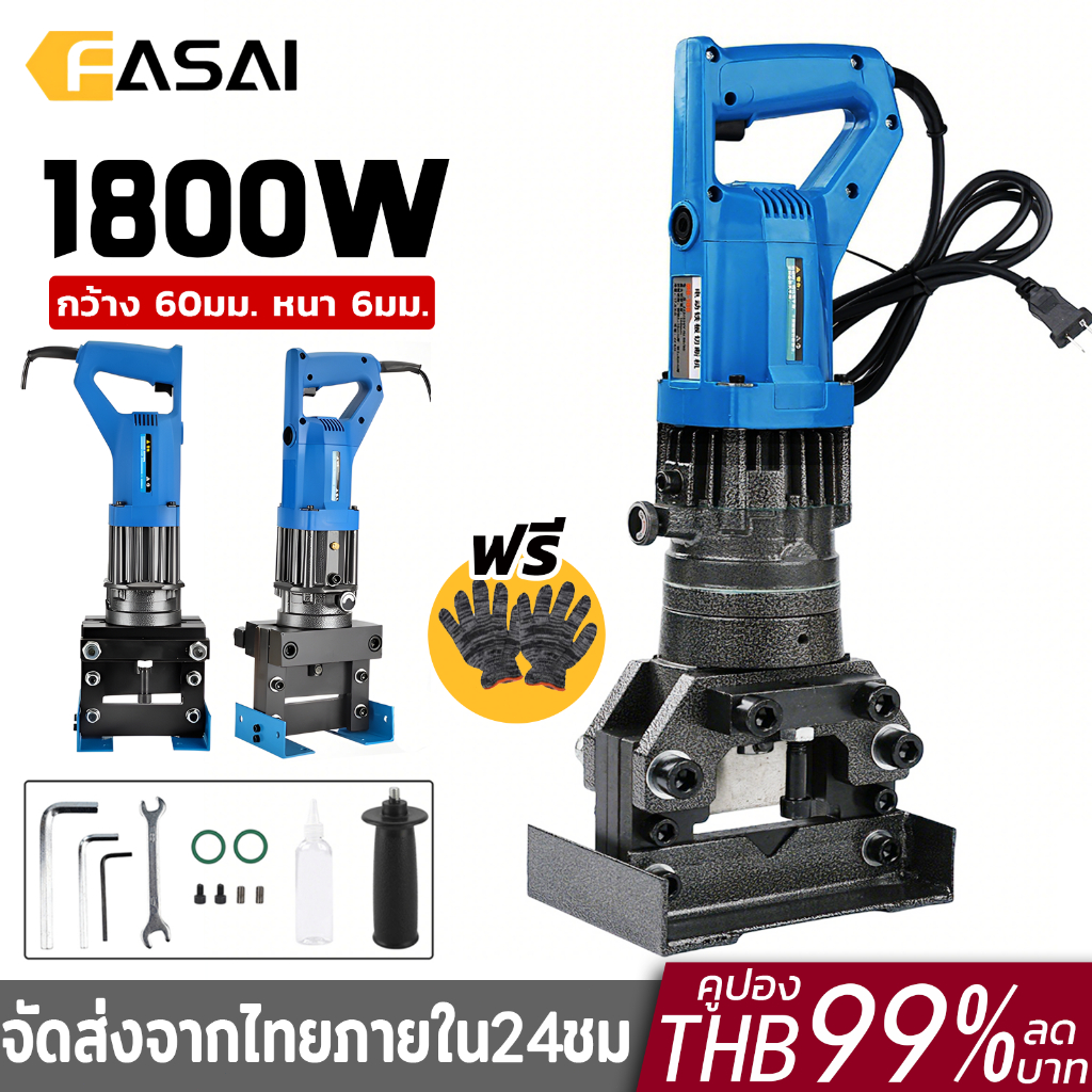 เครื่องตัดเหล็กฉาก ไฟฟ้า ไฮโดรลิค 1800W รุ่น JP-60 ใบมีดเหล็กกล้าอัลลอยด์เกรดทหาร สามารถตัดได้กว้าง 6ซม. หนา 6มม.