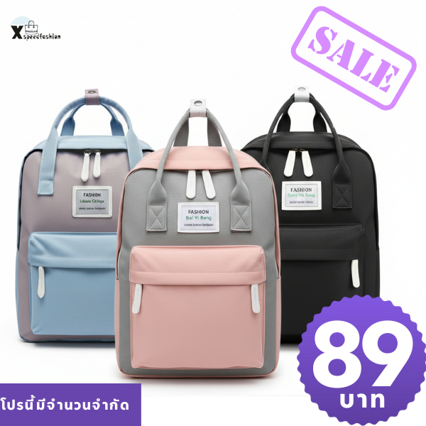 (ส่งด่วน)xspeedfashion(X956)กระเป๋าเป้แฟชั่นสีทรูโทนชิคๆกระเป่าเป้ใบใหญ่มี 5 สีพร้อมส่ง