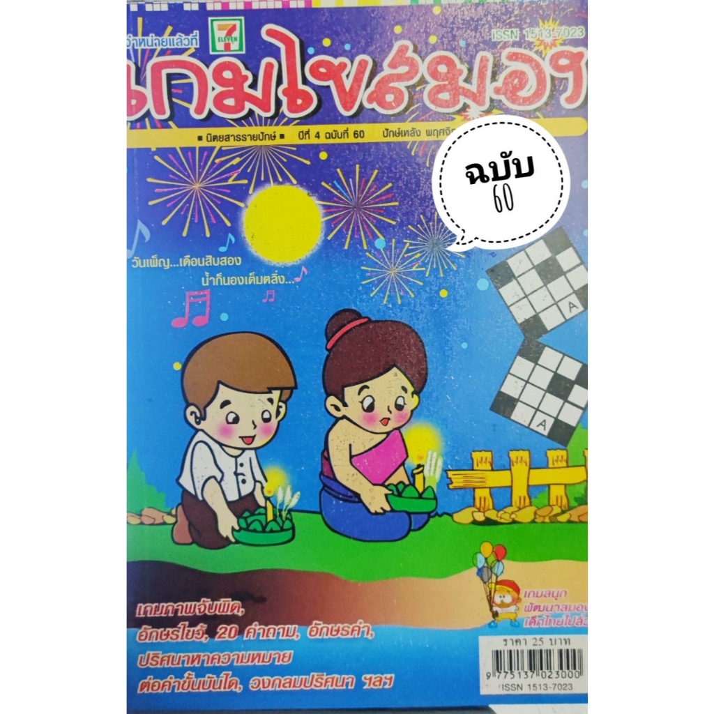 สมุดเกมส์ไขสมอง ขั้นต่ำ 2 เล่ม 📌20 แถม 1📌 - รูปที่ 3
