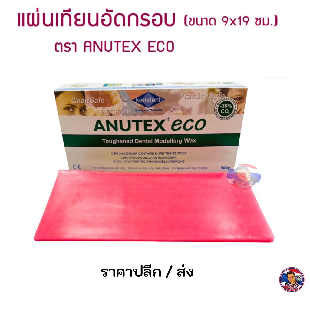 แผ่นเทียนอัดกรอบพระ อย่างดี!!