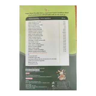 Nutriell by Sun&Moon 1​ กล่อง​ (30​ ซอง)​ ผลิตภัณฑ์เสริมอาหารสำหรับเด็ก ช่วยให้ลูกกินเก่ง นูทริเอล วิตามินบูสต์หิว