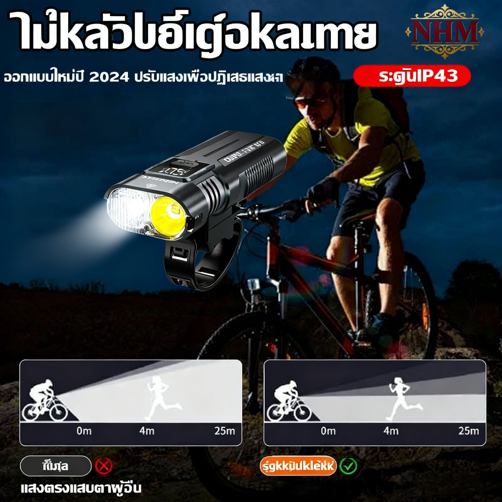 สินค้าจุด ไฟหน้าจักรยาน LED 5,000ลูเมน IPX65 กันน้ำ 4โหมด ติดตั้งง่าย ใช้งานได้60วัน/ชาร์จครั้งเดียว