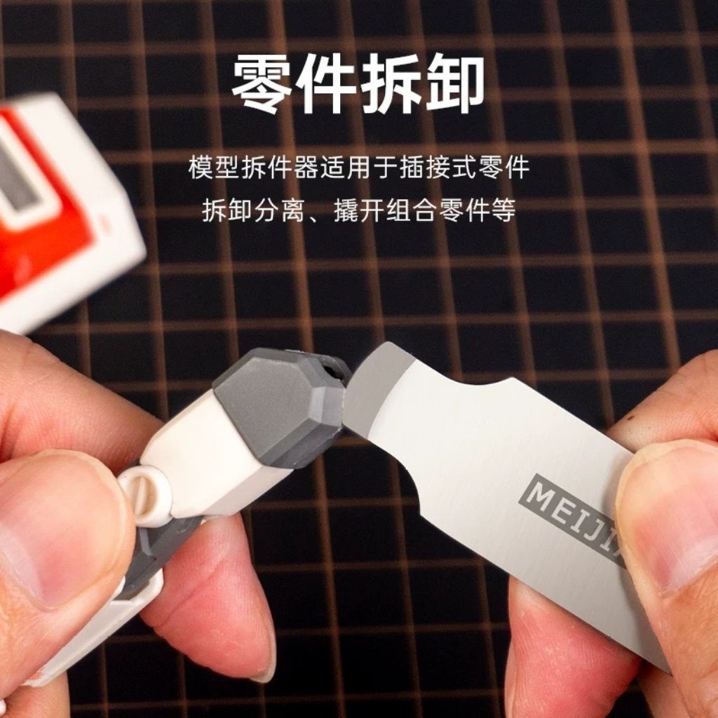 MJL Metal Model Parts Disassembly Tool, Parts Opener, Pryer, Professional Tool for Assembling Gundam Figures and Models ราคา ถูกที่สุด ดีลบีเคเค แกลเลอรีภาพที่ 2