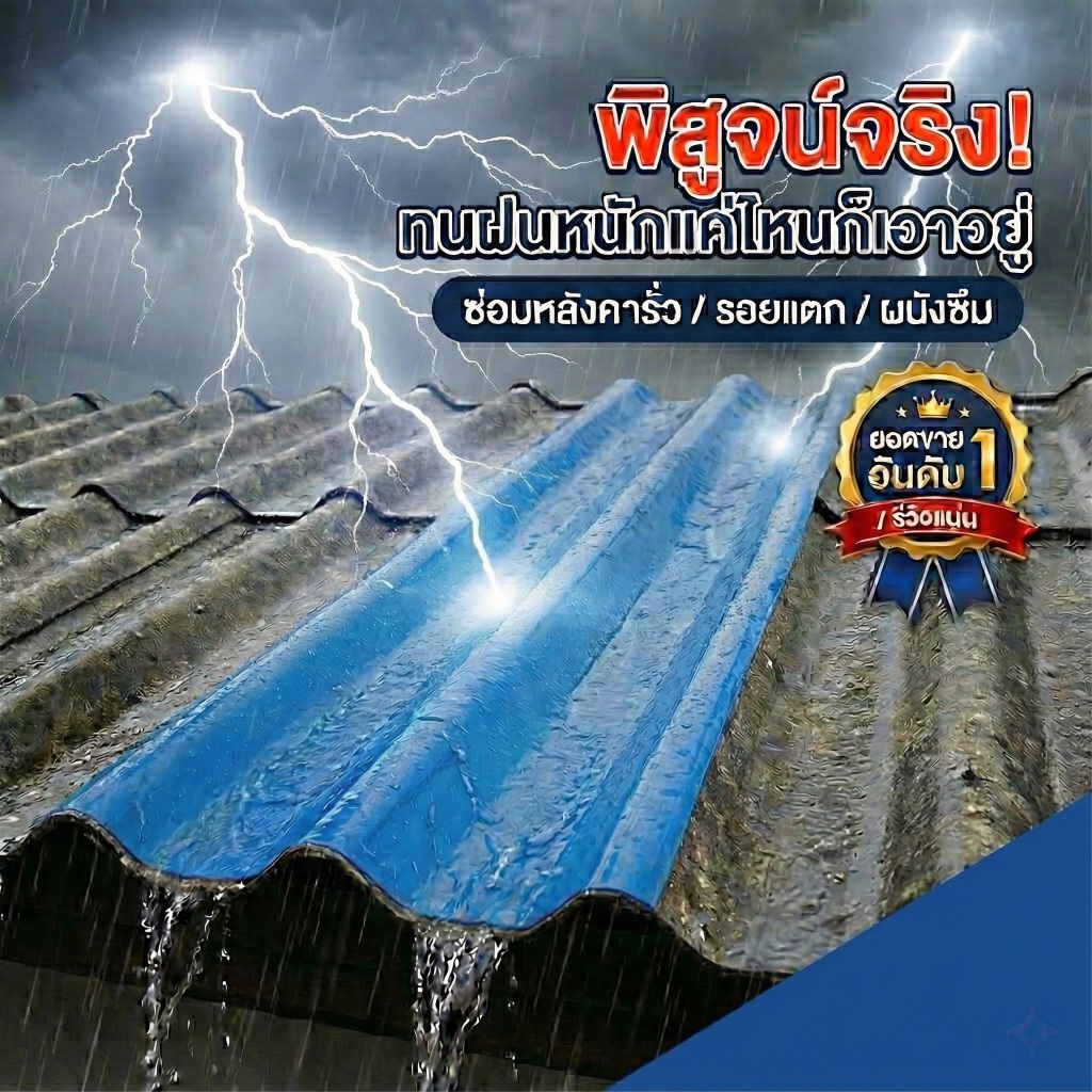 PVC แผ่นกันซึม 10m PVC พายุไต้ฝุ่น ฝนตกหนัก แผ่นกันซึม เทปกาวติดท่อ เทปกาวกันน้ำ3สี หลังคารั่ว มีกาวในตัวติดตั้งง่าย