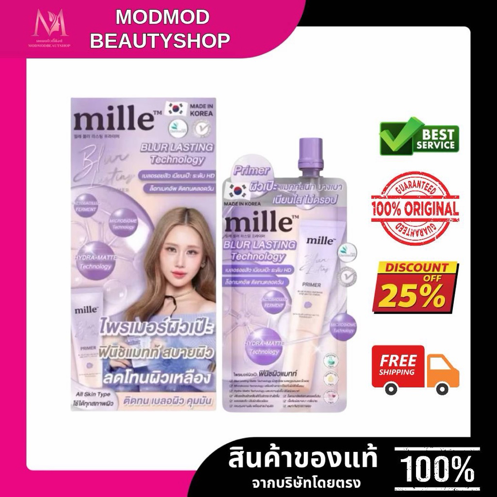 (5ซอง) มิลเล่ ไพรเมอร์ม่วง(แมทท์) Mille Blur Lasting Primer 6g.