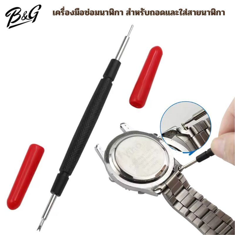 (พร้อมส่ง) 10 ชิ้น สปริงบาร์สายนาฬิกา สลักสายนาฬิกา สำหรับยึดสายนาฬิกากับตัวเรือน  Spring bar 1.5 mm และ 1.8 mm. - รูปที่ 7