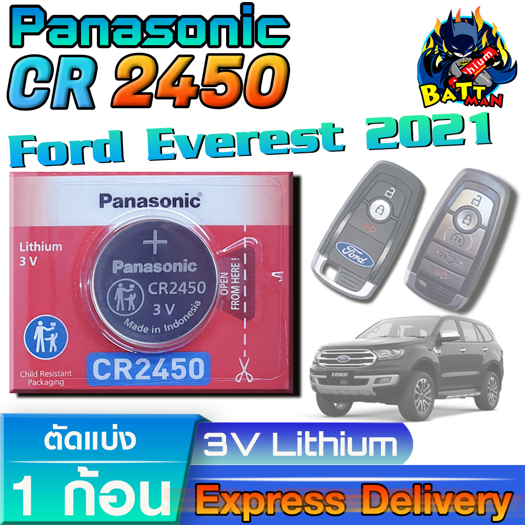 ถ่านรีโมท Ford Everest 2021 แท้ ตรงรุ่น มีใบตัวแทนจำหน่ายถูกต้อง (Panasonic CR2450)
