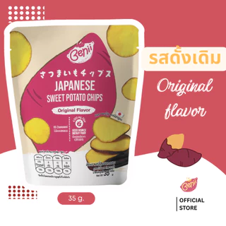 เบนี่ Benii มันหวานญี่ปุ่นเบนิฮารุกะอบกรอบ 35 กรัม แบบซอง 5 รสชาติ