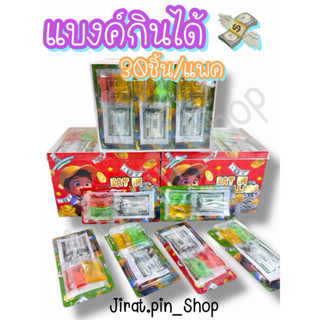 [ขนมนำเข้า]แบงค์กินได้ 30ชิ้น/แพ๊ค [พร้อมส่ง]ขนมกระดาษ แยมผล…