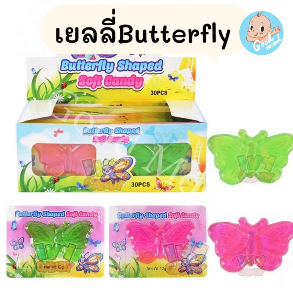 (อย.ไทย) เยลลี่ Butterfly สวยงาม 1กล่อง 30ชิ้น
